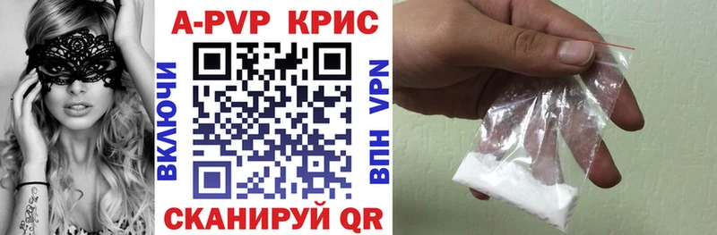 Alpha-PVP крисы CK Гаврилов Посад