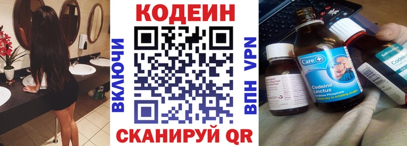 blacksprut зеркало  Гаврилов Посад  Кодеин Purple Drank 