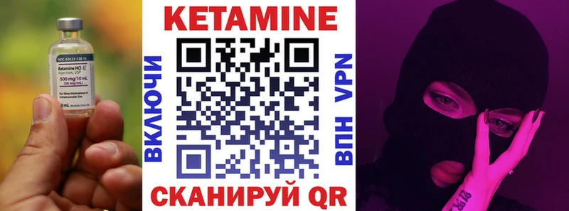 где продают   Гаврилов Посад  Кетамин VHQ 