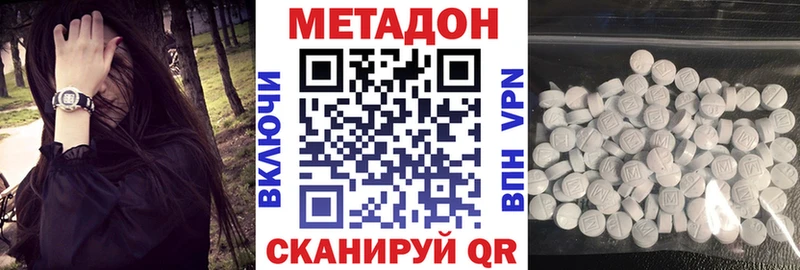 Метадон VHQ  mega сайт  Гаврилов Посад  магазин   